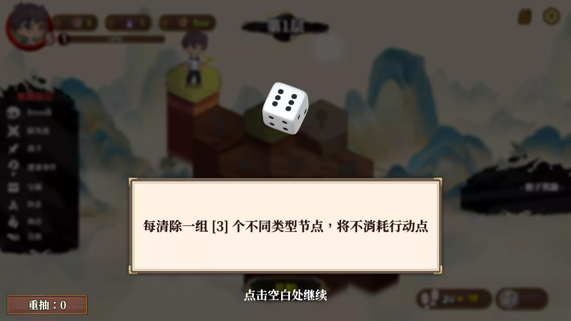 《妖谈2：九尾异闻》中文版