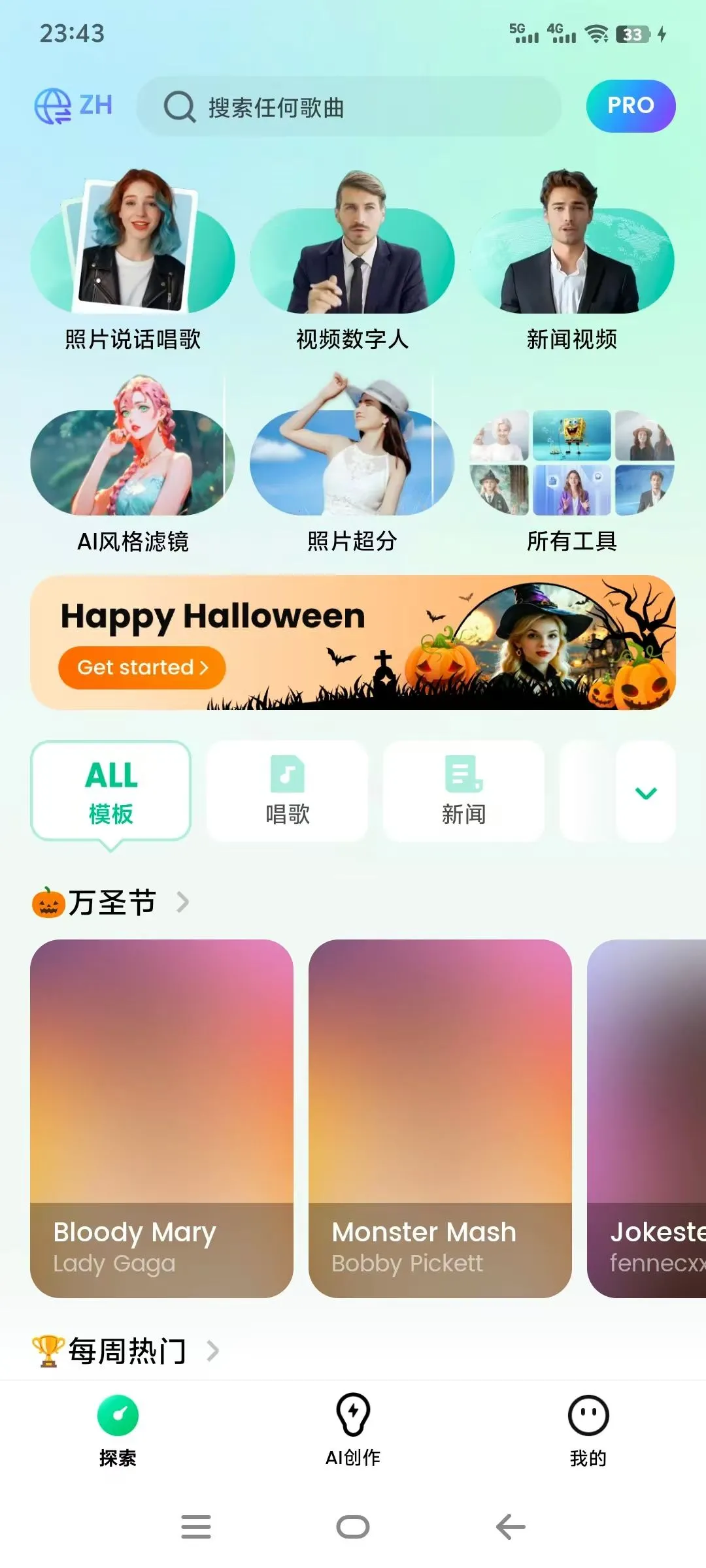 『高端精品  全网独家首发ai数字人  自定义照片 视频 生成  ai生成话术 一键修改数字人『脚本卡密+详细教程』_抖汇吧