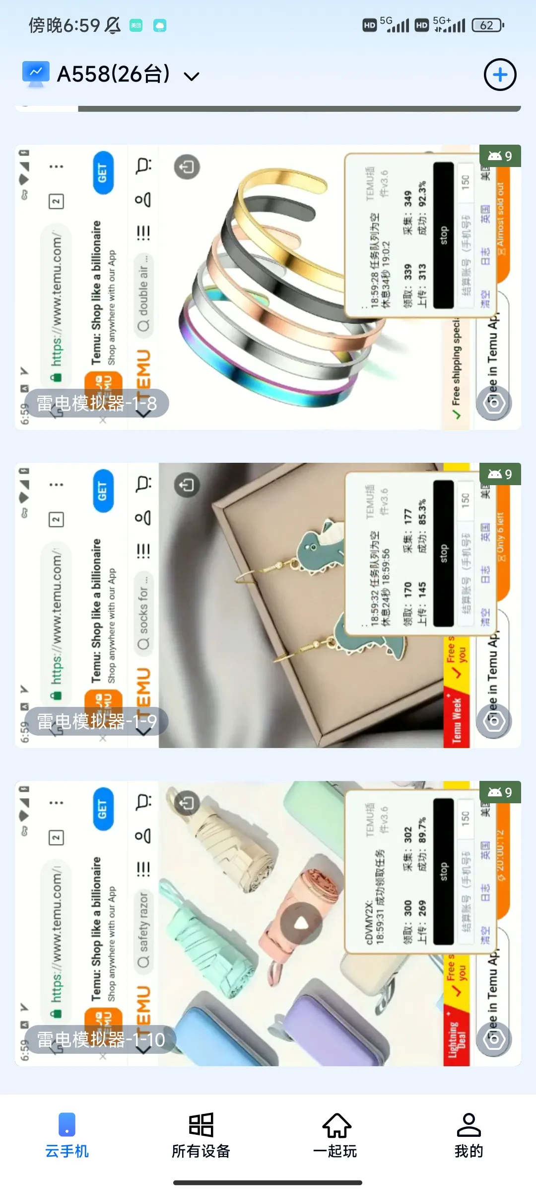 『高端精品』独家模拟器低成本玩法欧洲数据全自动浏览挂机项目，单机一天200+『挂机脚本+收益结算』