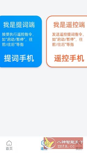 小白提词器2.0.5.0免费版_抖汇吧