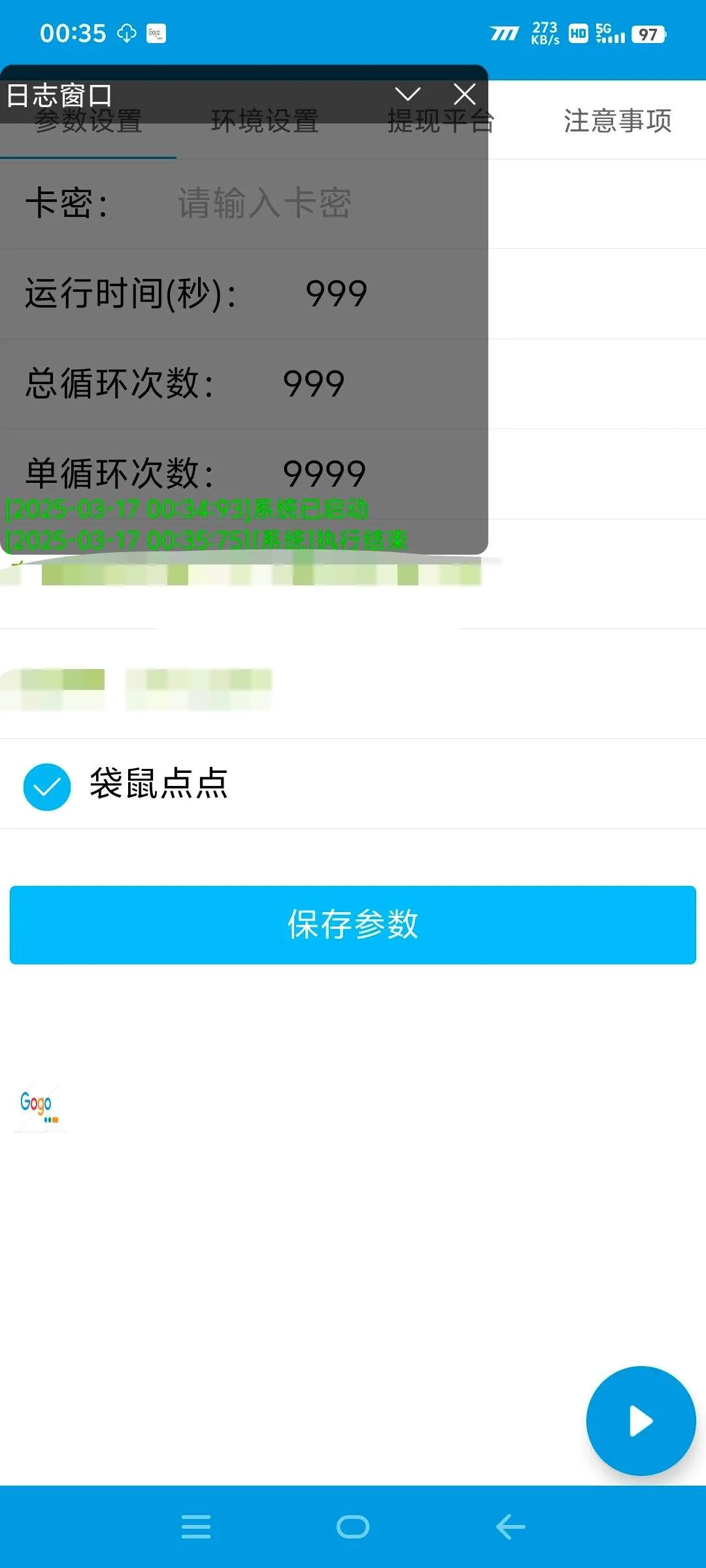 『高端精品』某工作室收费2980的点点短剧挂机项目 无需养机  单机9+『月卡软件+使用教程』