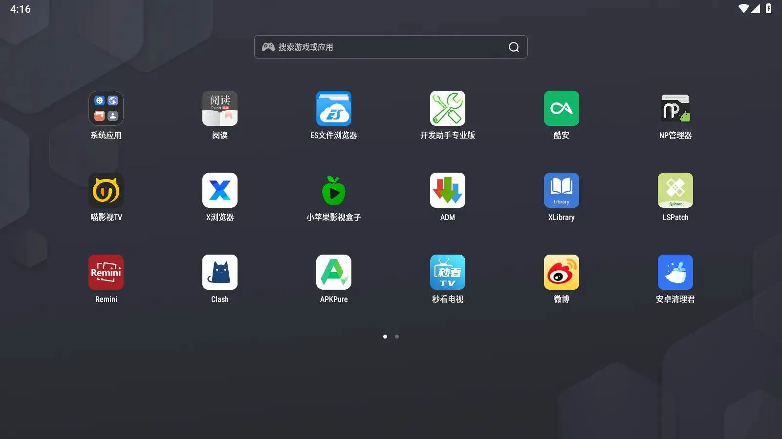 『高端精品』魔改雷电64位模拟器，无视电脑配置强开窗口+纯净版无广告比原版效率提高百分之80『魔改模拟器+永久使用』_抖汇吧