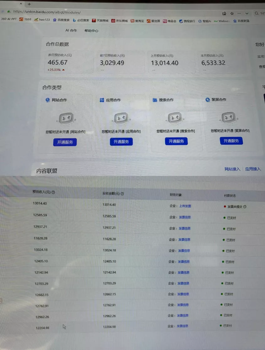 AI智能广告挂G,在家自动賺收益,日入300+,多机多收益【揭秘】