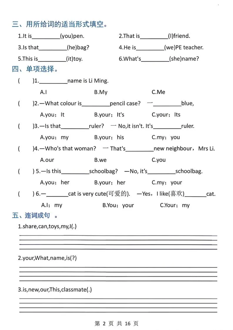 三年级下英语语法重难点突破_抖汇吧