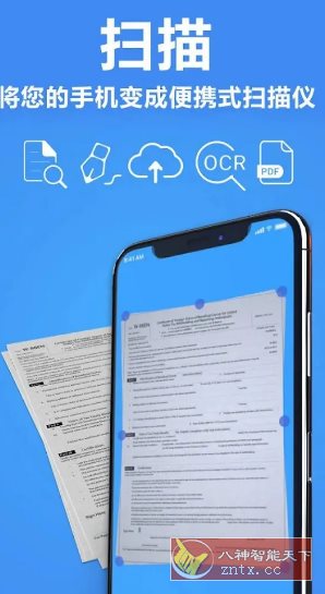 TapScanner相机文档扫描仪 v3.0.84专业版_抖汇吧