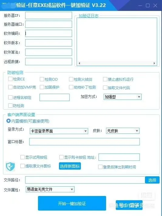 『高端精品』外面收费800的exe电脑软件注册机源码  软件一键加卡密验证系统 『源码＋搭建教程』