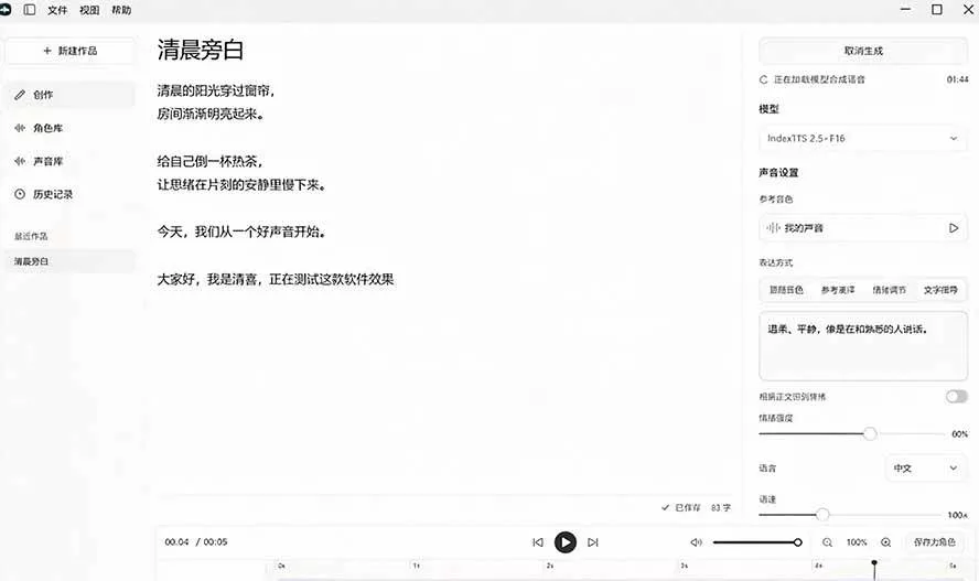 (20727期)GitHub 最新开源宝藏项目!本地配音与声音克隆能力都齐了,支持Indextts 2.5和VoxCPM等模型 yovoice (20727期)GitHub 最新开源宝藏项目!本地配音与声音克隆能力都齐了,支持Indextts 2.5和VoxCPM等模型 yovoice