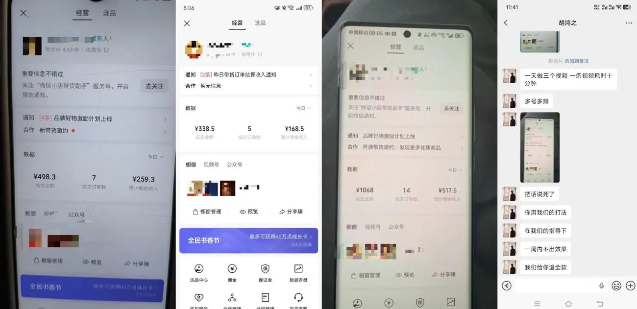 4月最新视频号带货中老年赛道，自然流玩法一周内可以出效果【图文+视频】_抖汇吧