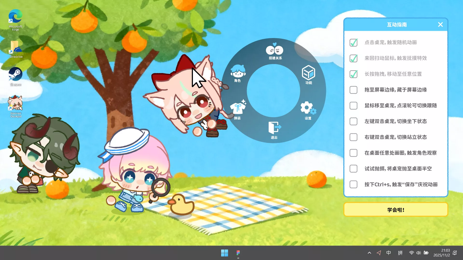 捏捏桌宠/NeeNee Deskpals 新游发布