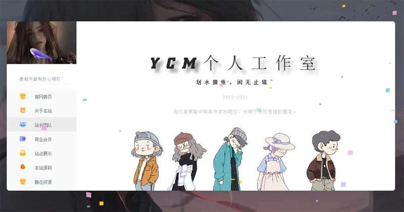 漂亮大气的个人主页HTML源码_抖汇吧