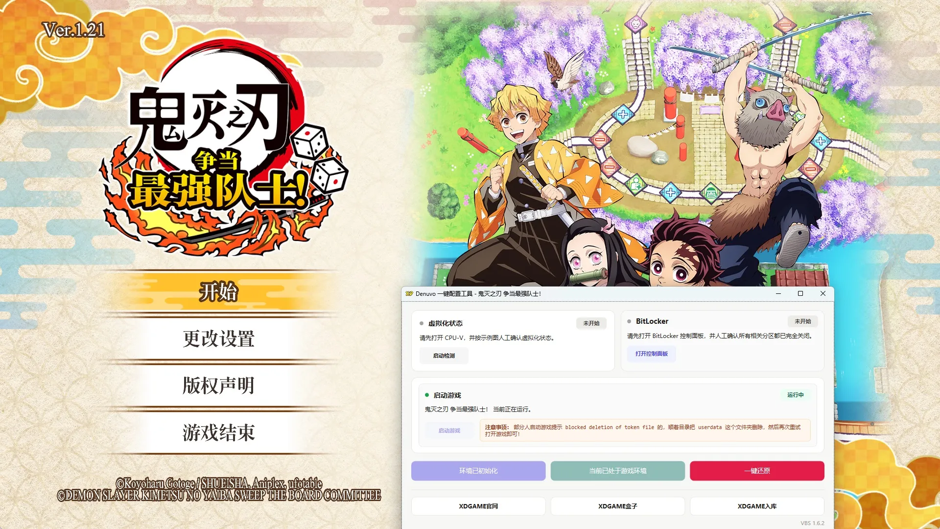 鬼灭之刃 争当最强队士！-虚拟机版/Demon Slayer -Kimetsu no Yaiba- Sweep the Board! HYPERVISOR_抖汇吧