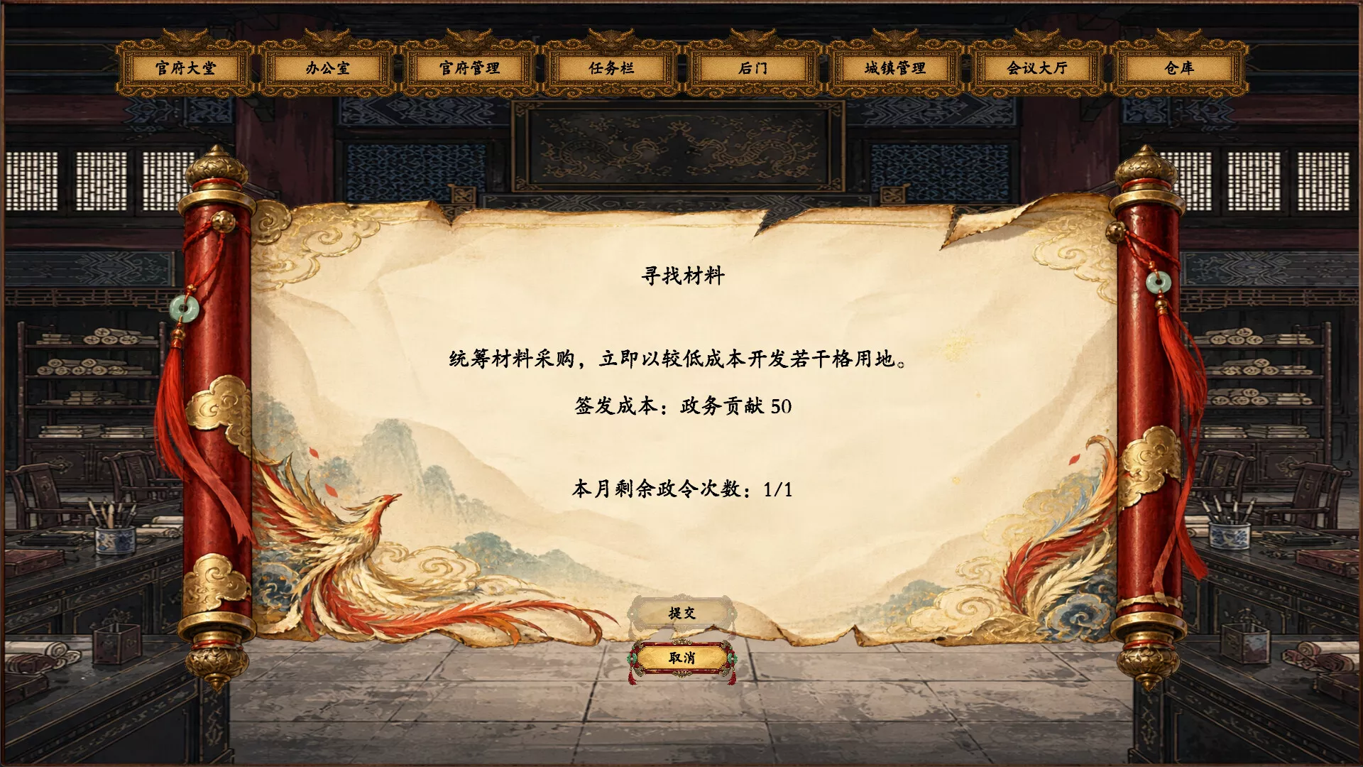 商道逐权/Pursuit of Mercantile Power 新游发布 商道逐权/Pursuit of Mercantile Power 新游发布