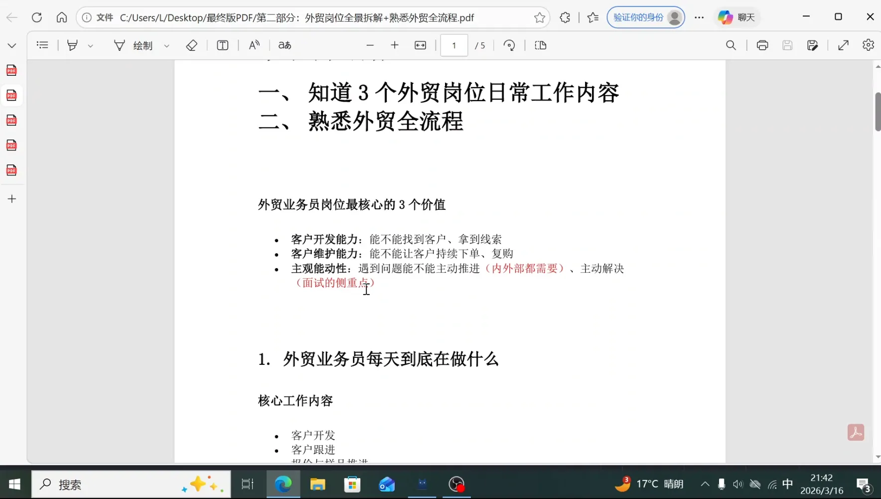 2026外贸入门实战课(小白转行直通版)_抖汇吧