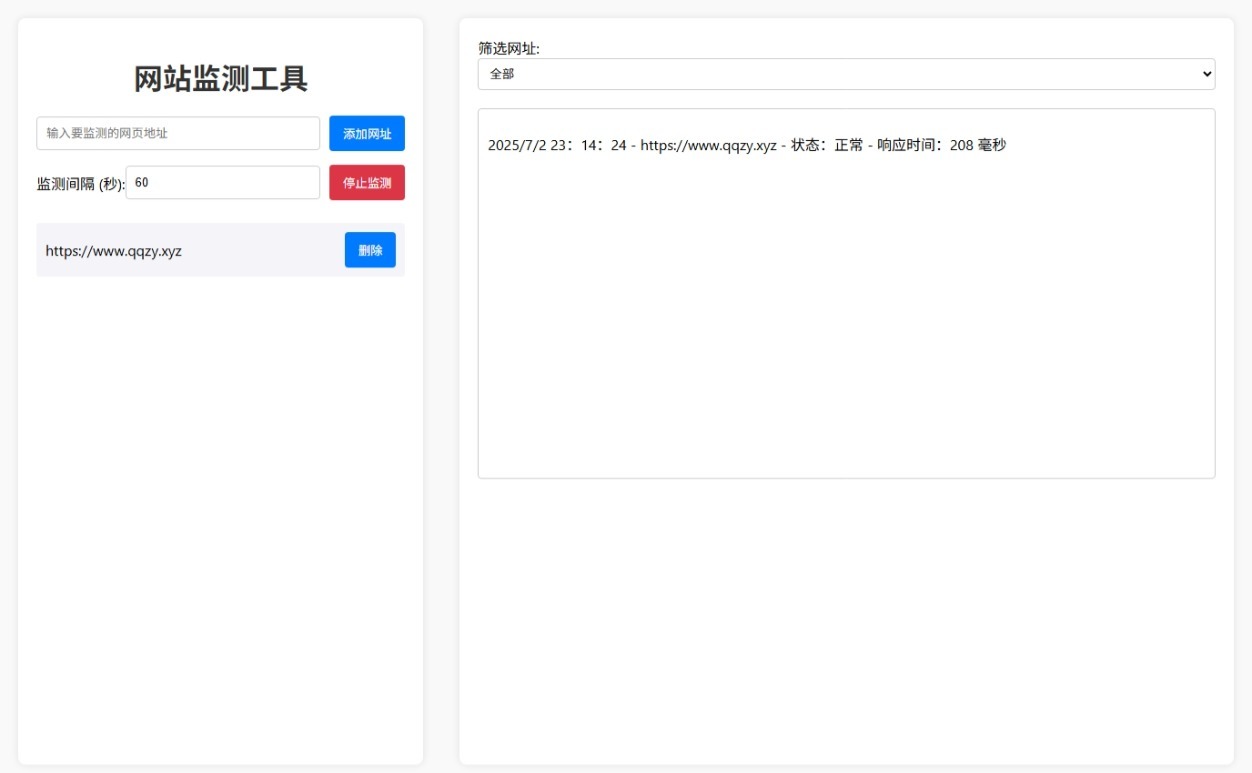 网站状态检测工具网站源码_抖汇吧