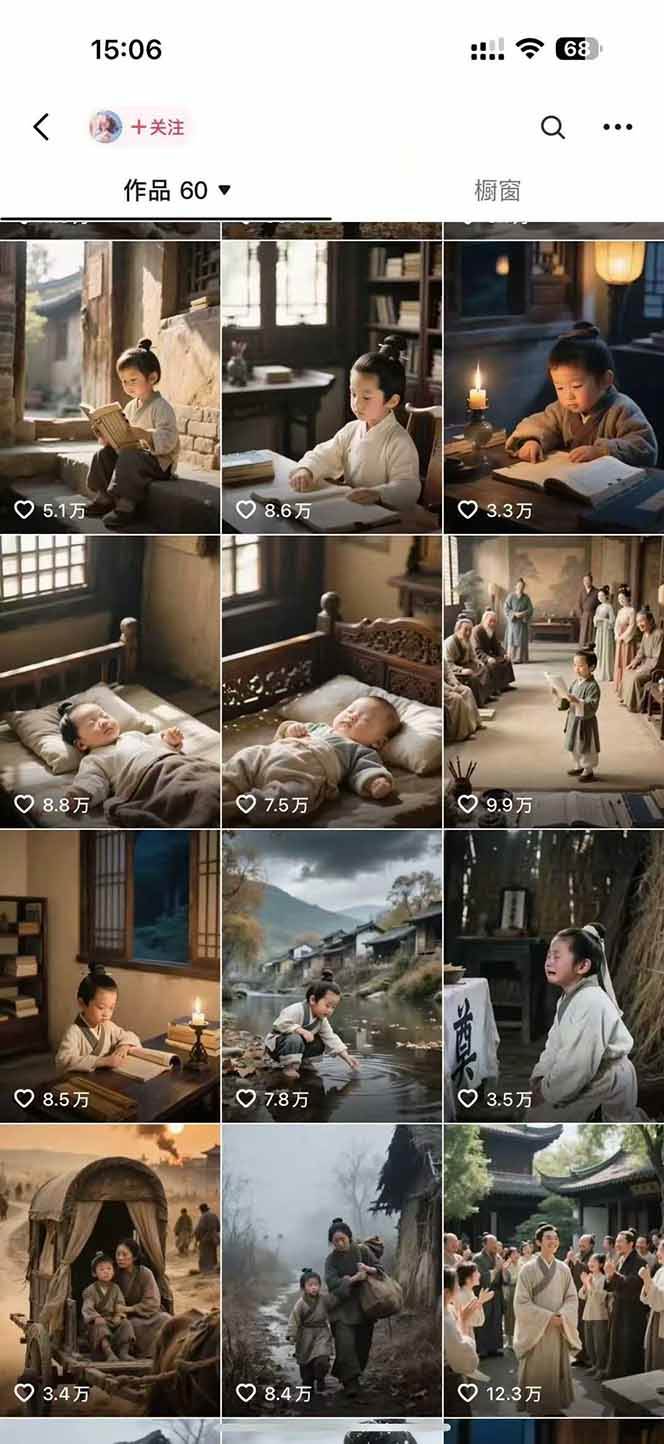 （15336期）AI历史人物赛道课程，2个月涨粉56万，含伙伴计划与收徒运营策略_抖汇吧