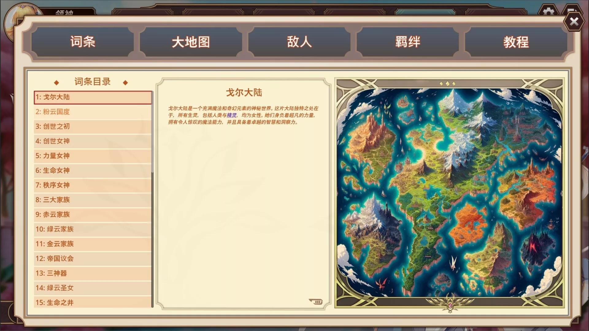 战娘自走棋/Auto Battle Girl_抖汇吧