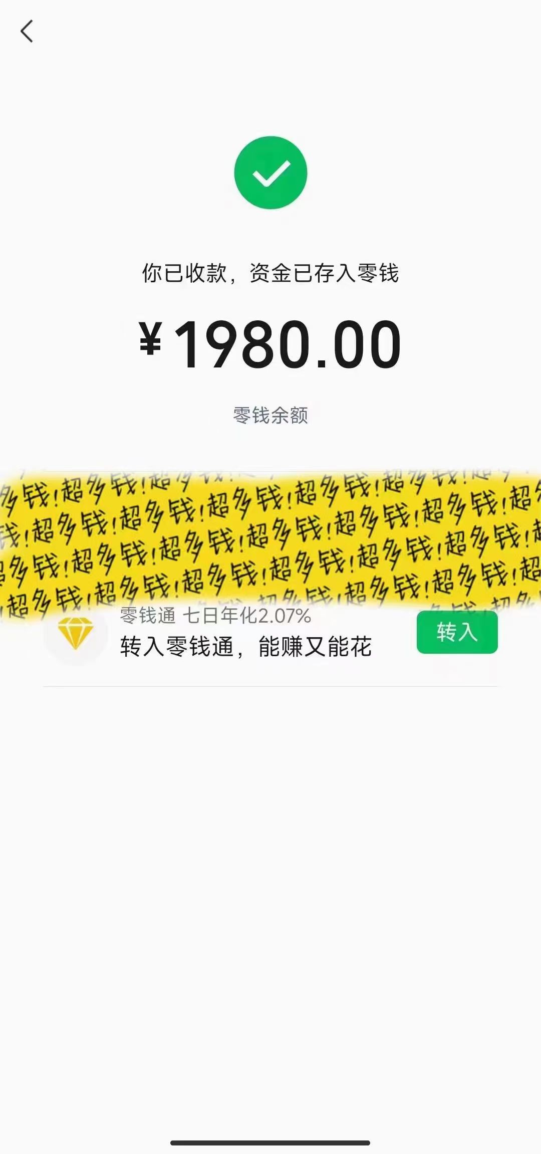 图片[4]-撬动一天1000+，全自动涨粉，最新玩法，永久免费无需脚本