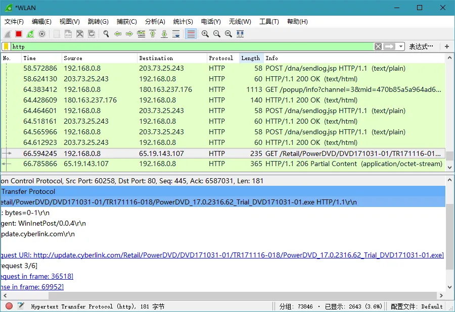 Wireshark v4.6.3绿色便携版_抖汇吧