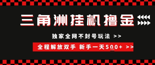 三角洲全自动挂G撸金，新手轻松一天5张+，无脑搬砖【揭秘】_抖汇吧