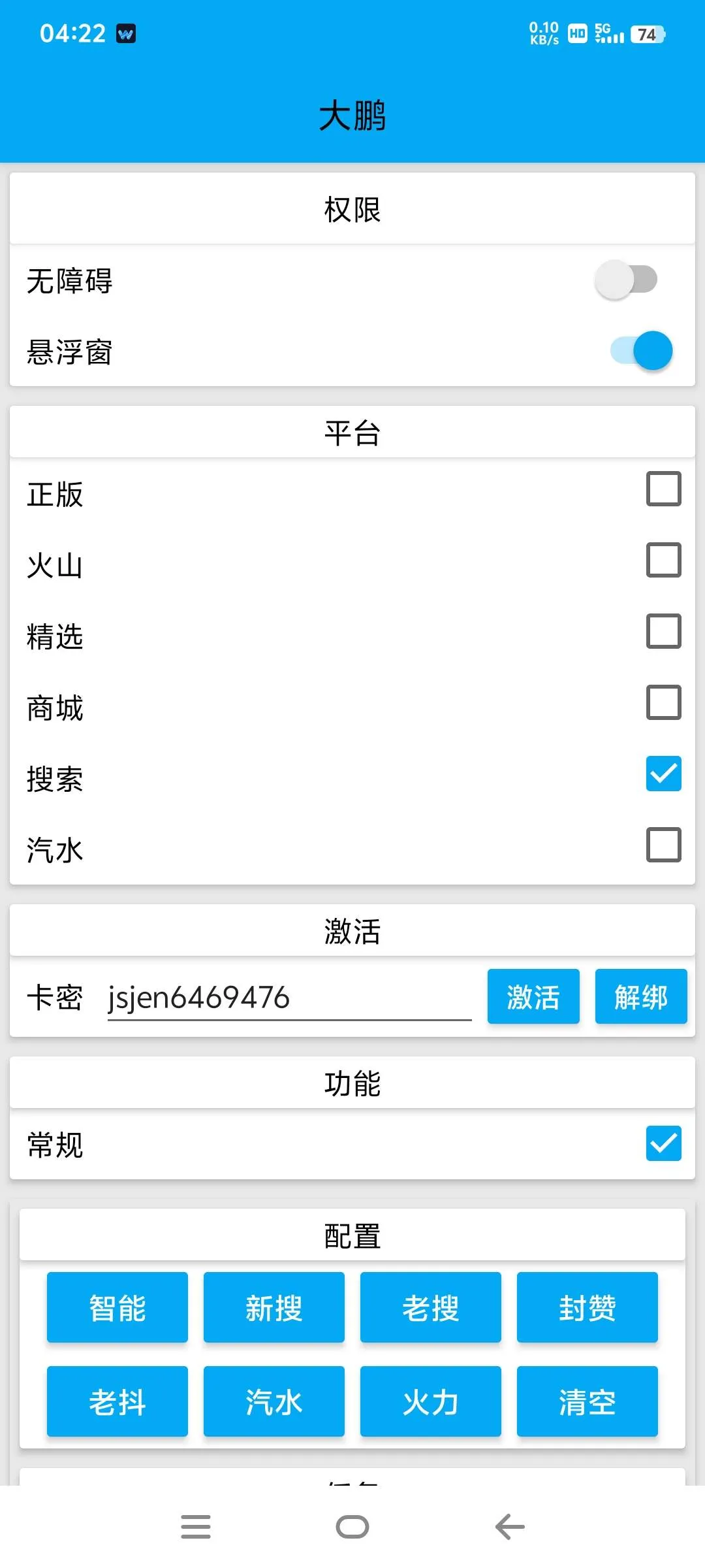 『高端精品』最新抖音互粉项目大鹏全天24小时自动涨粉0封号0风险『月卡软件+使用教程』