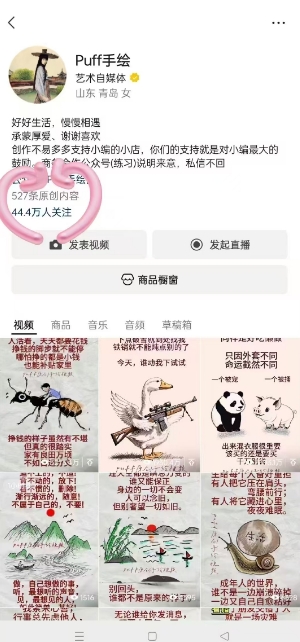 Puff手绘视频号分成项目，三天过分成计划，简单易上手，适合新手_抖汇吧