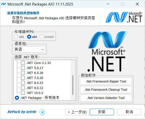微软.Net 运行库离线安装包 v13.01.26_抖汇吧