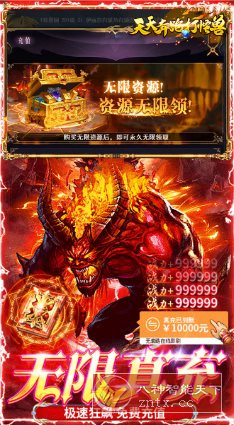 天天奔跑打怪兽v1.2.3超级折版★魔幻题材为背景打造的传奇_抖汇吧