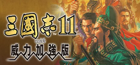 《三国志7-14》威力加强版合集 《三国志7-14》威力加强版合集