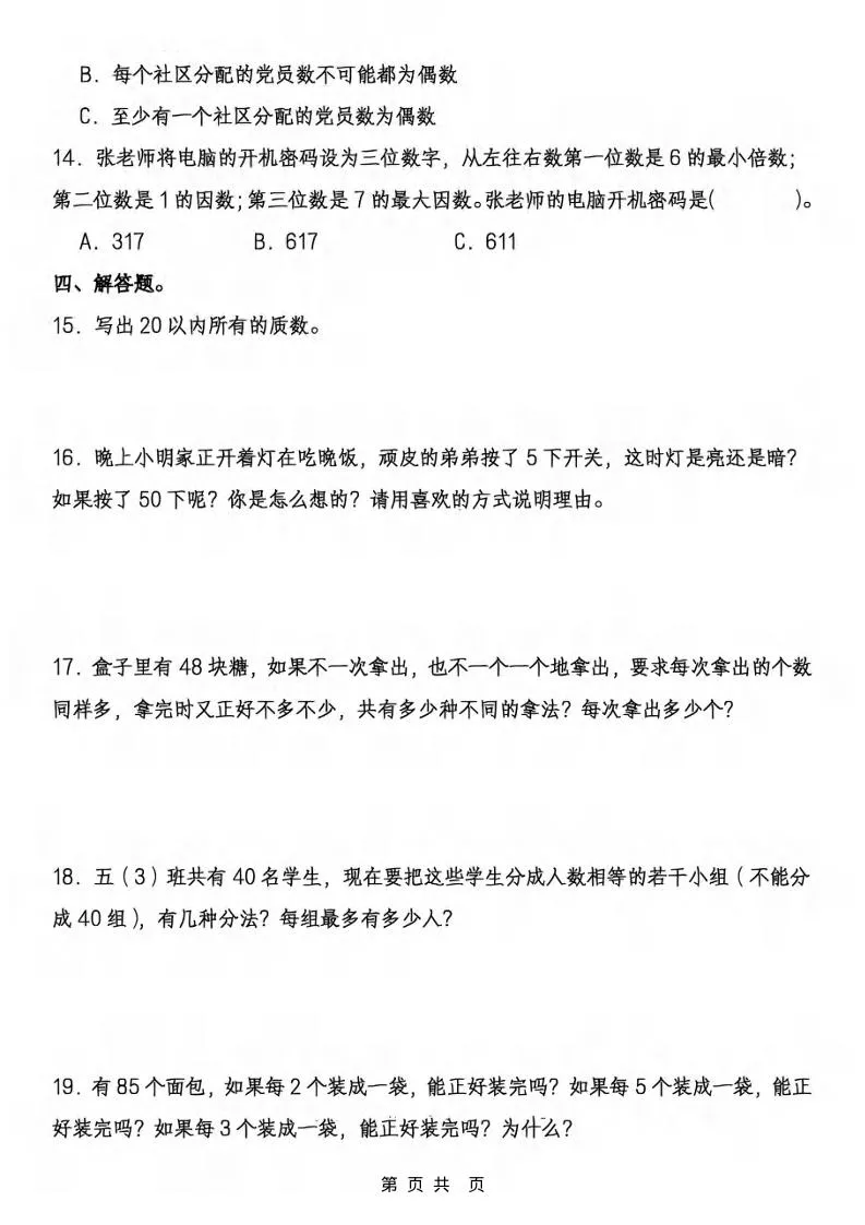 五年级下数学期末七大必考专项练习_抖汇吧