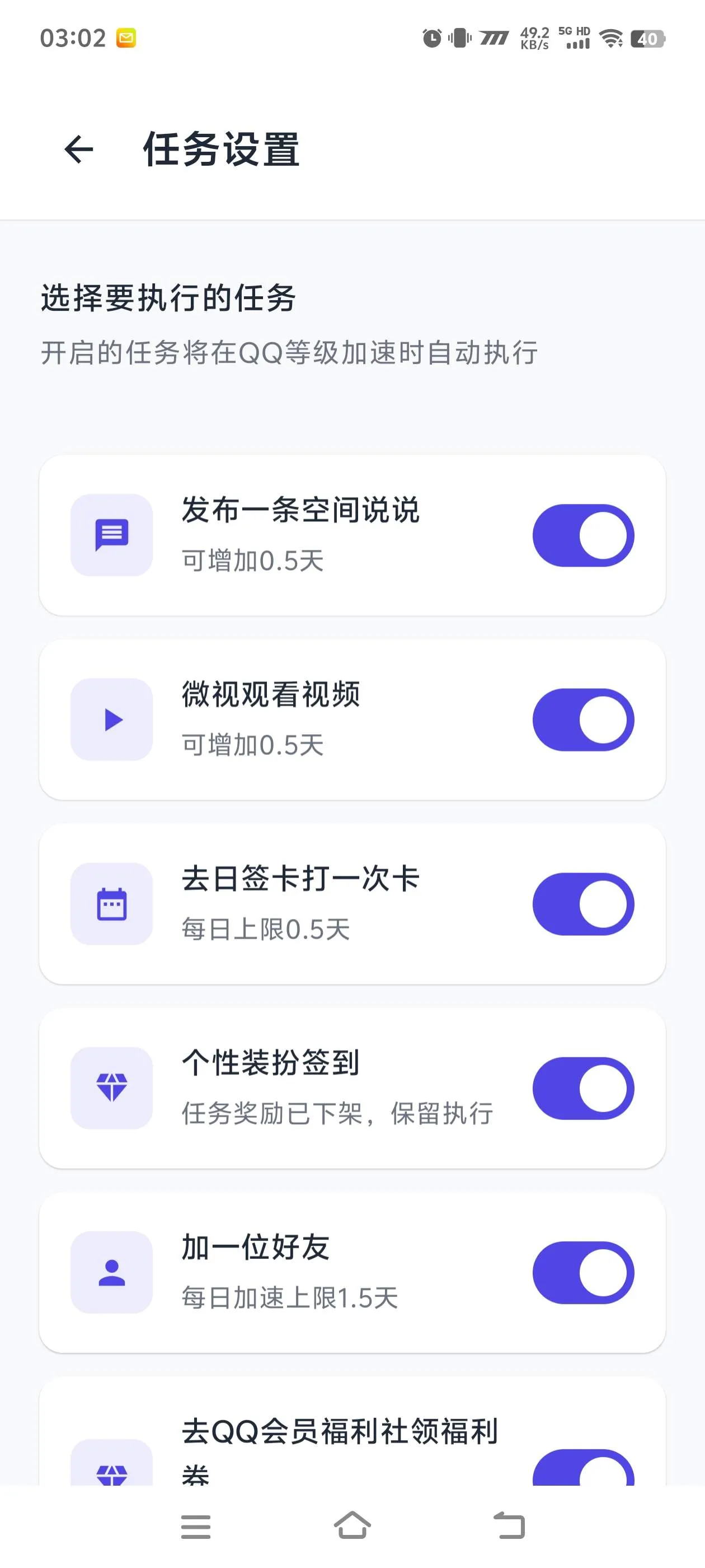 『高端精品』最新代练QQ挂机，协议挂机一键运行账号等级搬砖单号最高300+『脚本+使用教程』
