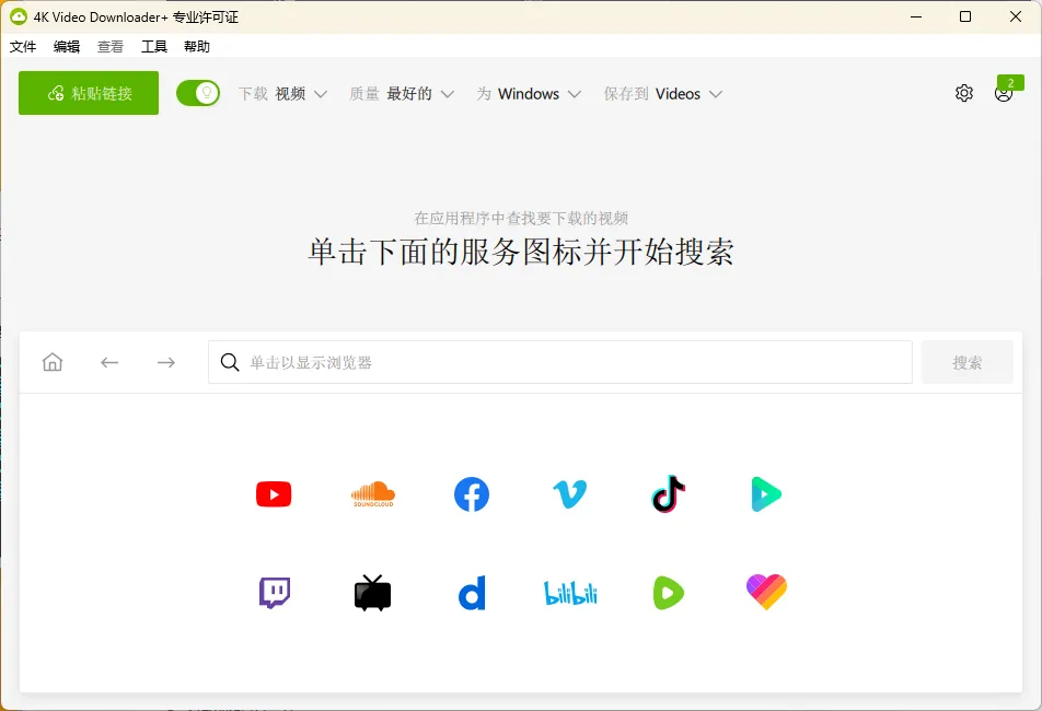 4K Video Downloader+ v26.0.8.295高级版_抖汇吧