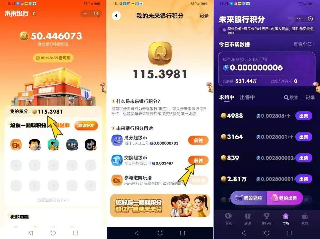 『高端精品』最新未来银行协议全自动挂机项目，AI防封号系统+高润养号算法，单号单日轻松润50+『协议脚本+使用教程』_抖汇吧