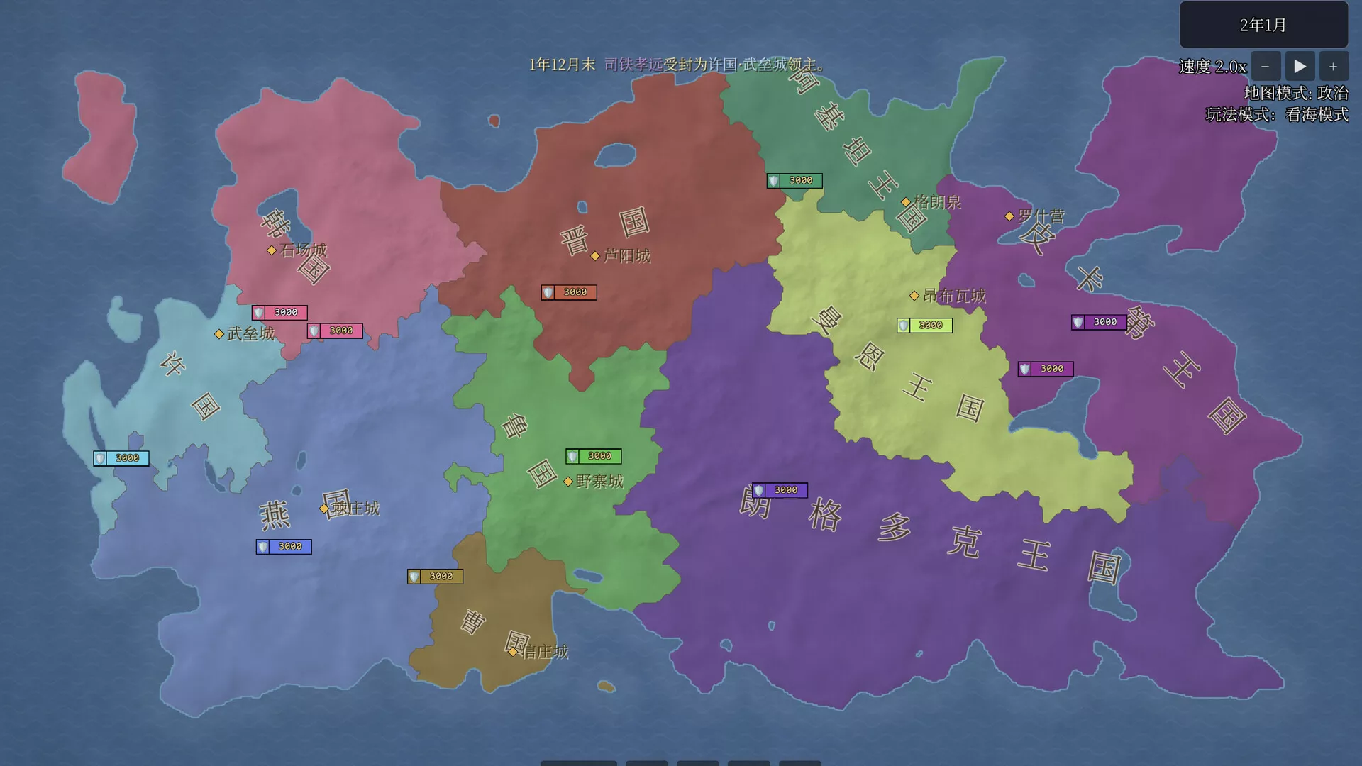 地图上发生的事：列国模拟器/Things That Happen on the Map – Realm Simulator 新游发布_抖汇吧