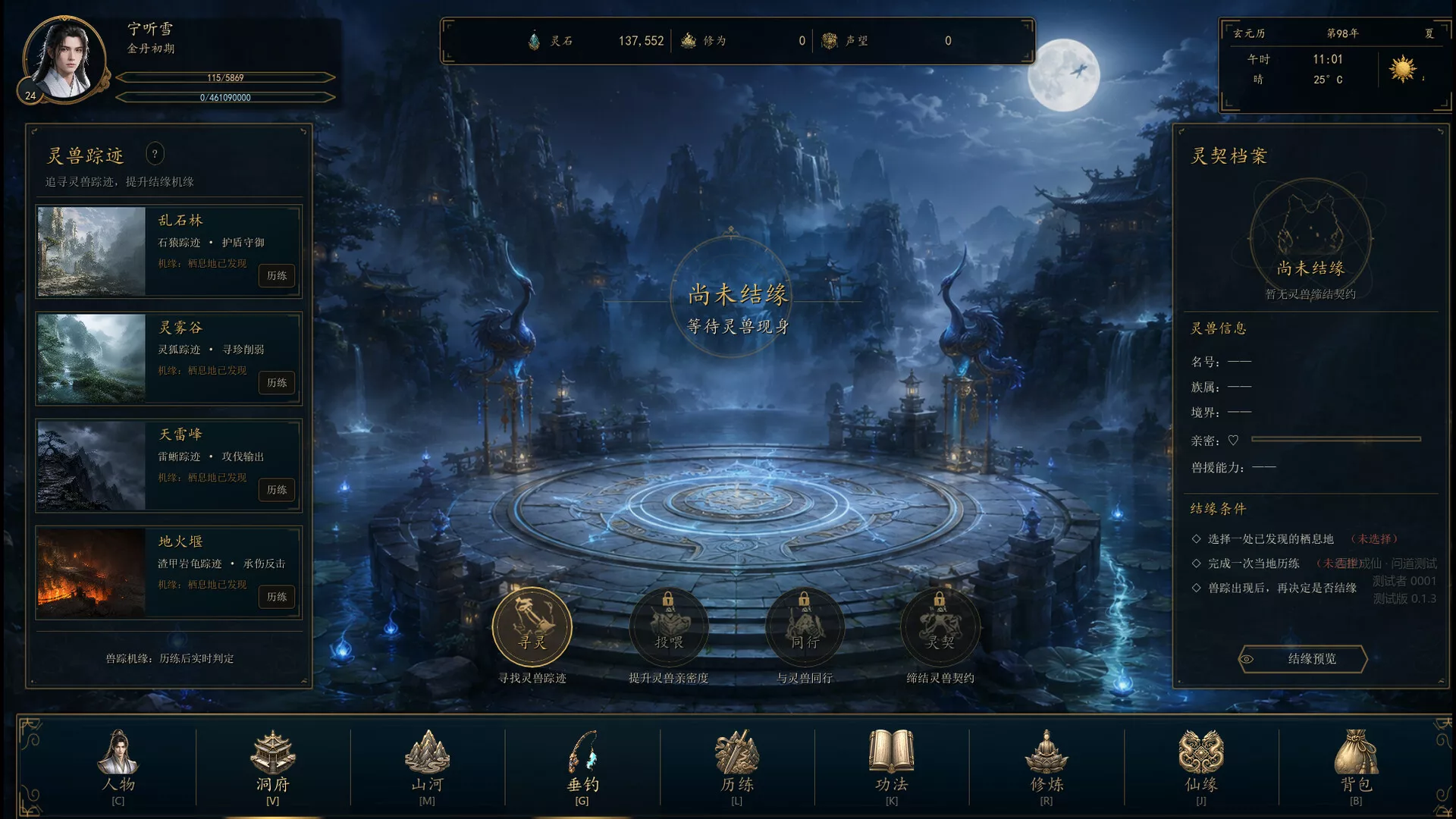 百世成仙/Hundred Lives to Immortality 新游发布