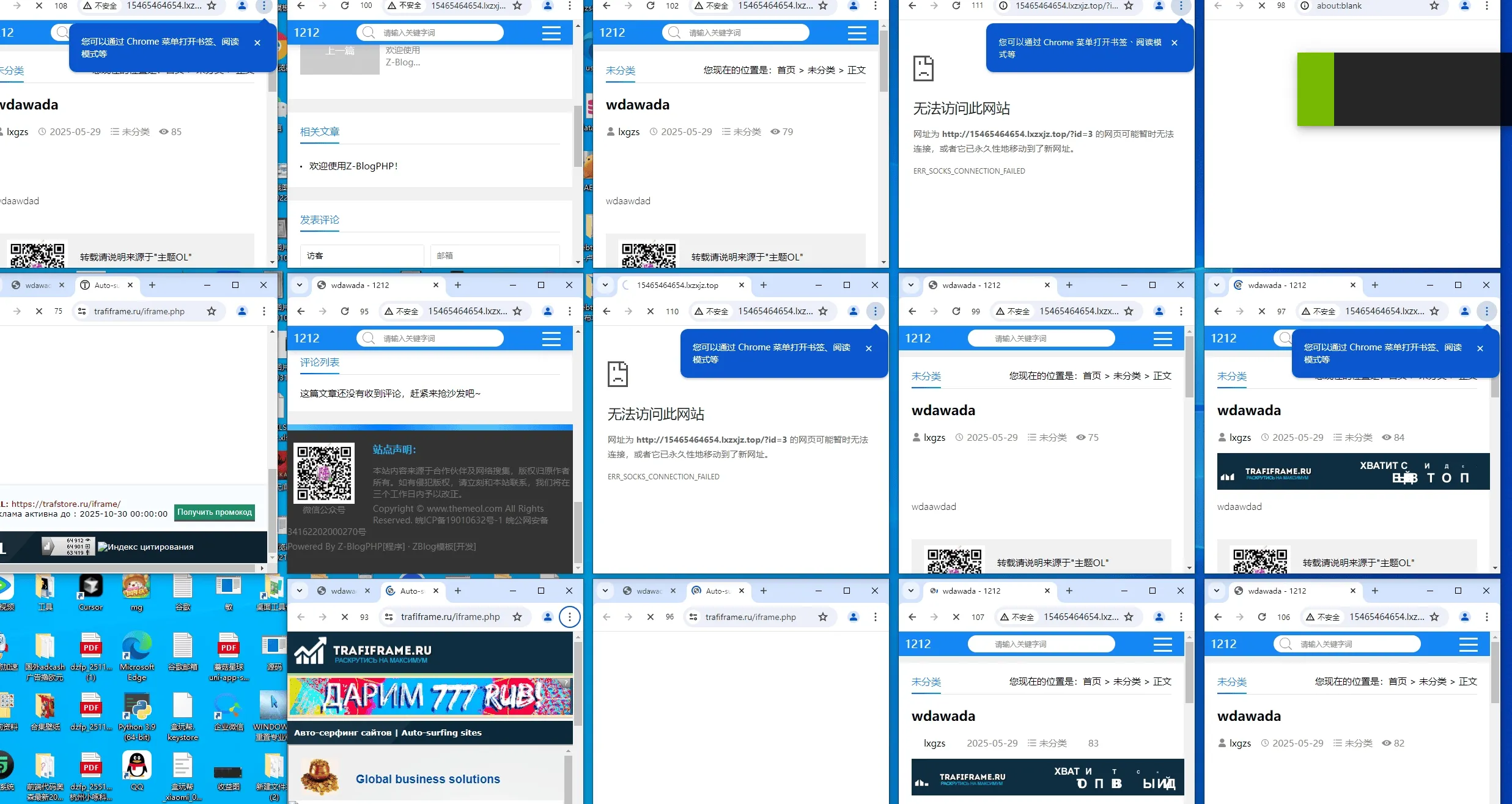 『高端精品』最新海外广告联盟webtrafic平台挂机项目，单窗口日赚100+卢布，提现秒到工作室可批量『永久脚本+使用教程』