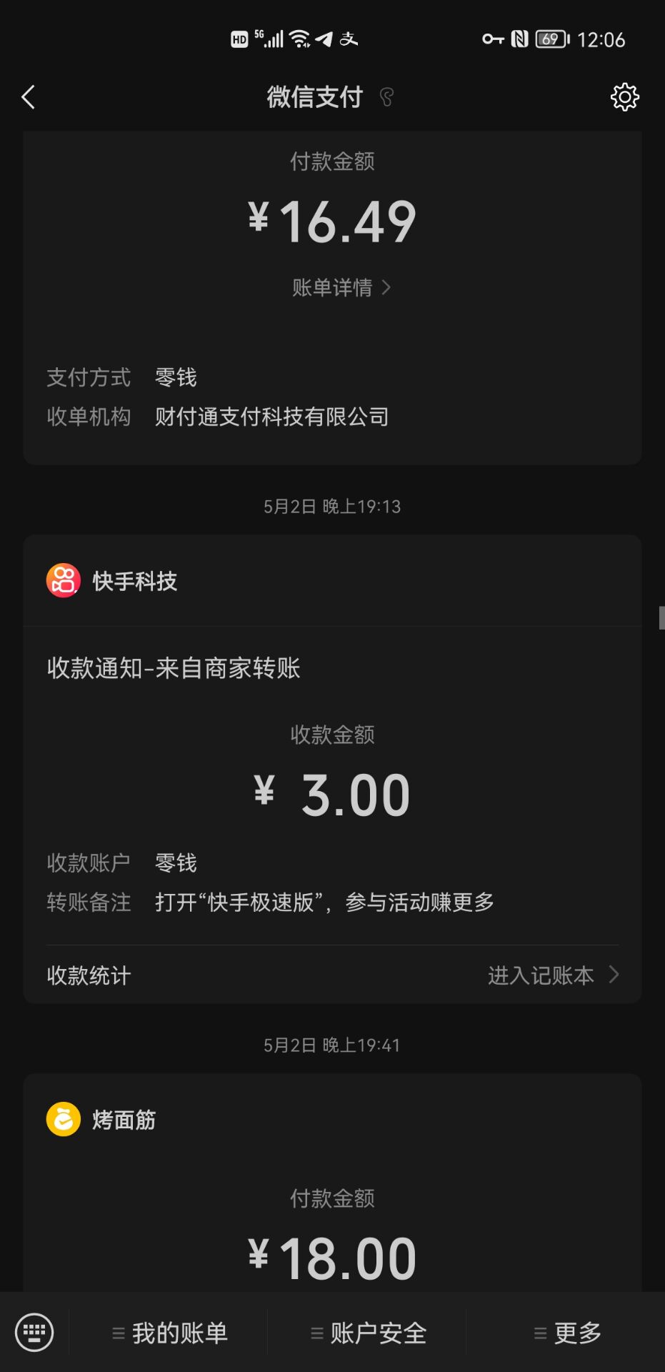 【稳定低保】快手极速版云端代挂，稳定每天5-10元_抖汇吧