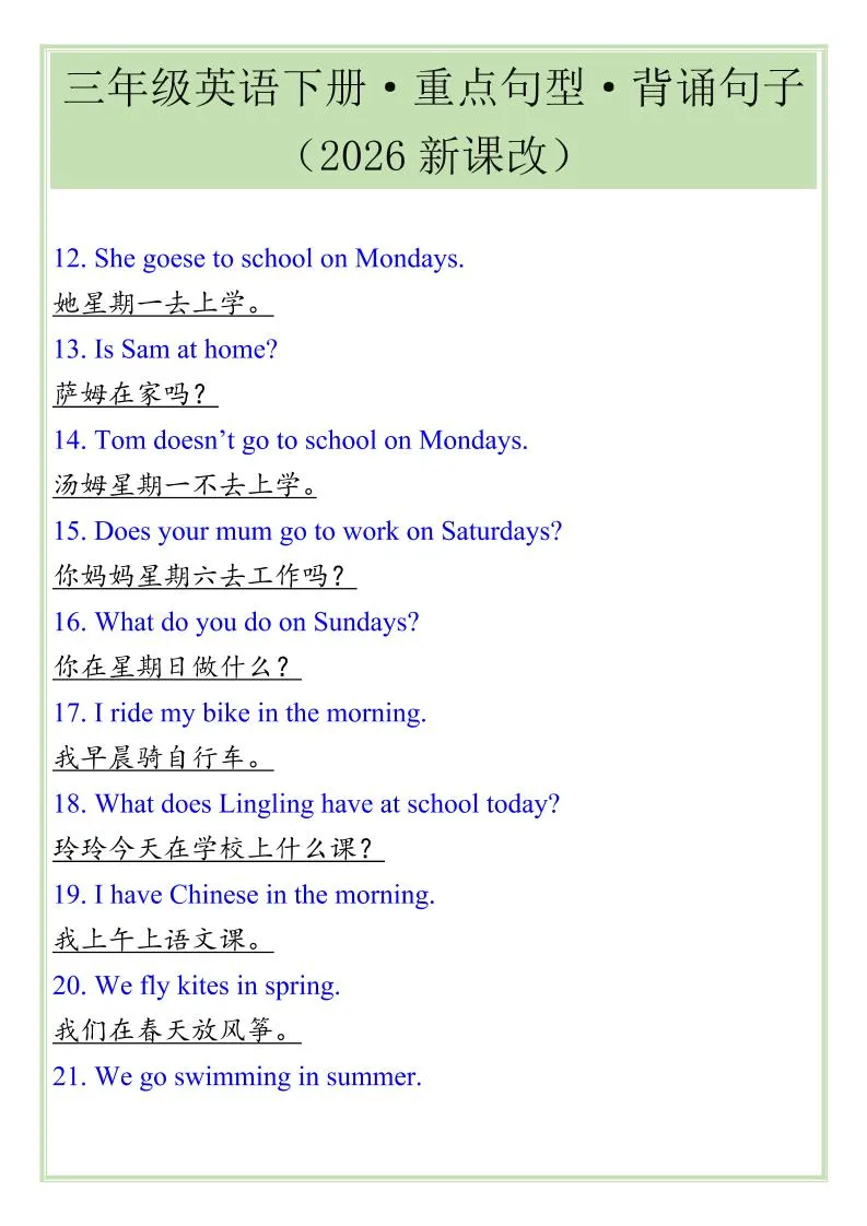 三年级下英语重点句型专项《人教版PEP》_抖汇吧