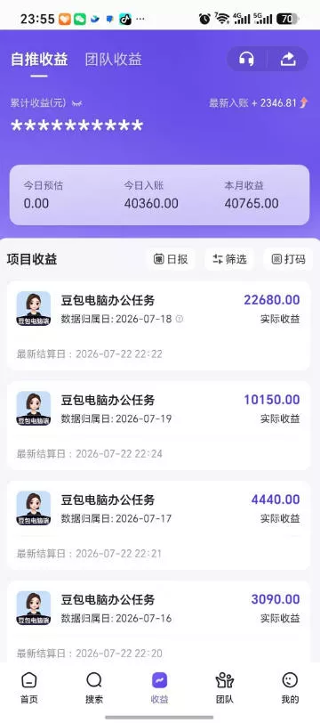 豆包电脑办公任务拉新项目,单价15米,最近很多人爆单,收入好几W,转化率超高,达人闭眼冲!