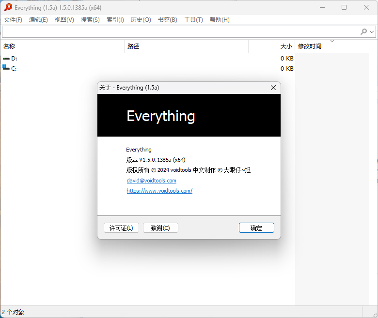 Everything v1.4.1.1028单文件版_抖汇吧