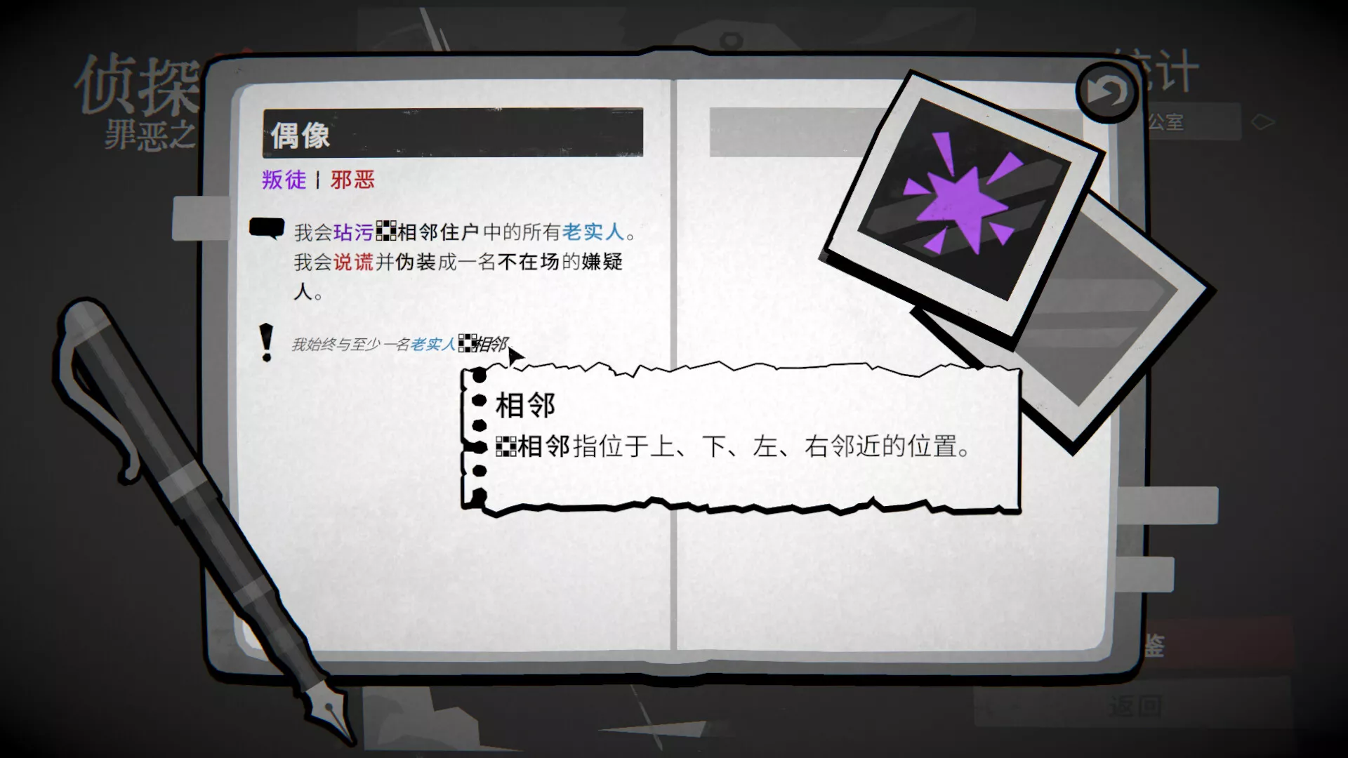 侦探杀：罪恶之城/Dupery: A Game of Solo Deduction 新游发布