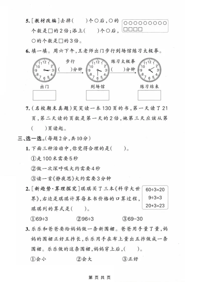 二年级下数学期中质量检测卷《苏教版》_抖汇吧