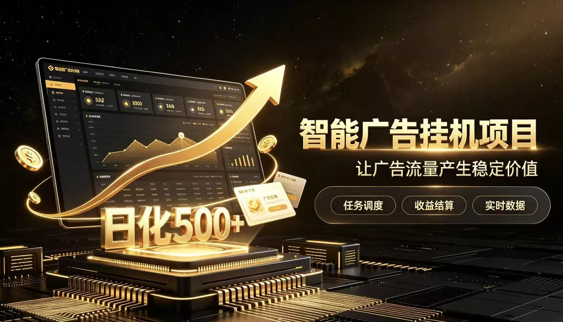 稀缺宝藏项目公开招募，低风险把握月入过万良机，无需复杂基础，上手简单【揭秘】_抖汇吧