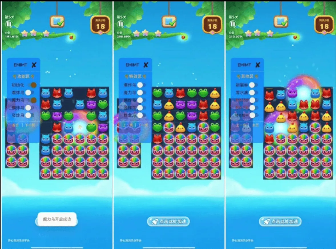 『高端精品』最新开心消消乐游戏搬砖 一秒通关 长期项目 咸鱼最佳 创业项目  单机100+『脚本卡密+详细教程』_抖汇吧