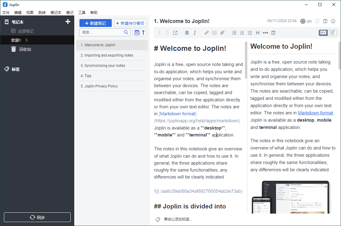Joplin开源笔记v3.4.6便携版_抖汇吧