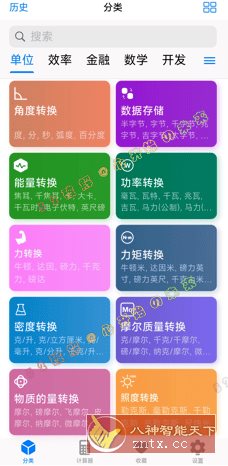 极巧立算 v2.9.3清爽版_抖汇吧