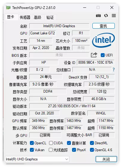 显卡检测GPU-Z v2.71.0中文汉化版_抖汇吧