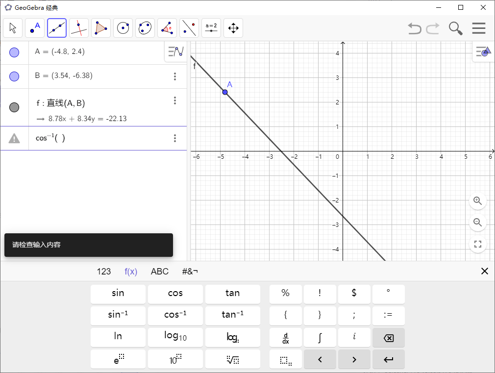 GeoGebra v6.0.893多平台版_抖汇吧