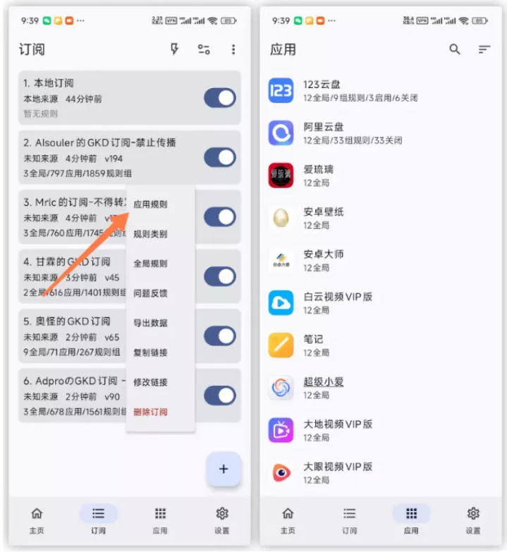 仅3 MB,GKD安卓手机必备神器,一键跳过开屏广告告别烦人信息,附近10000+条跳广告规则!