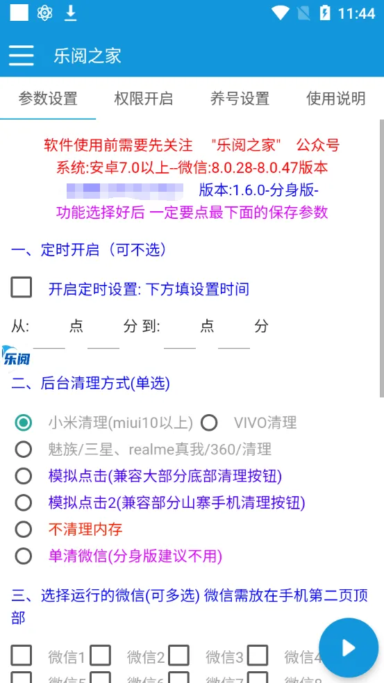 『高端精品』外边收费588乐阅之家微信阅读挂机，脚本全自动运行，单号15+『挂机脚本+使用教程』_抖汇吧