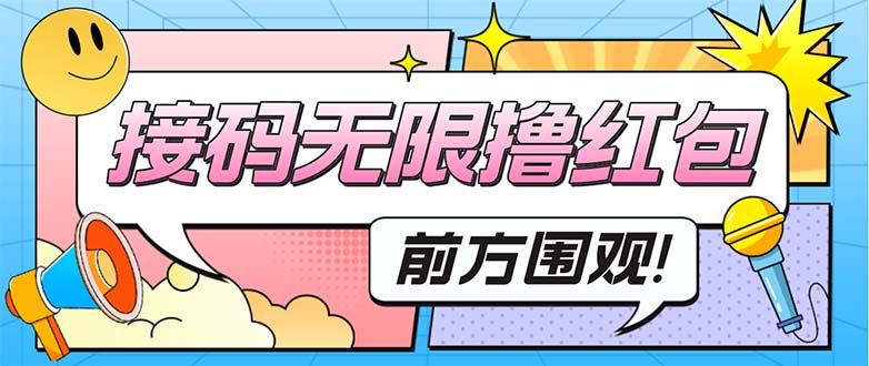 最新某新闻平台接码无限撸0.88元，提现秒到账【详细玩法教程】_抖汇吧